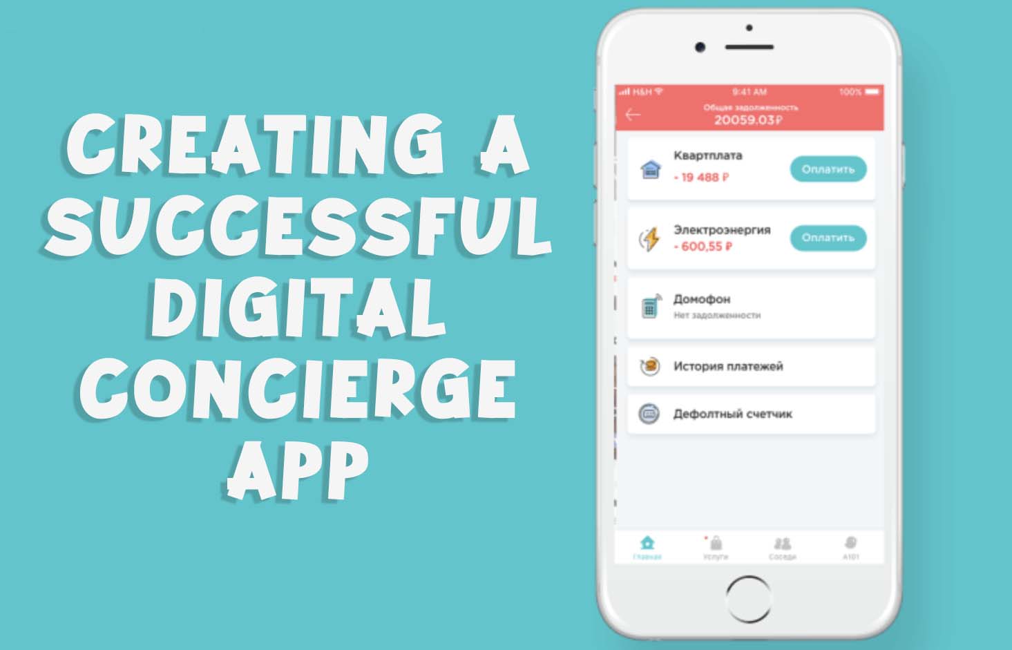 Creating a Successful Digital Concierge App